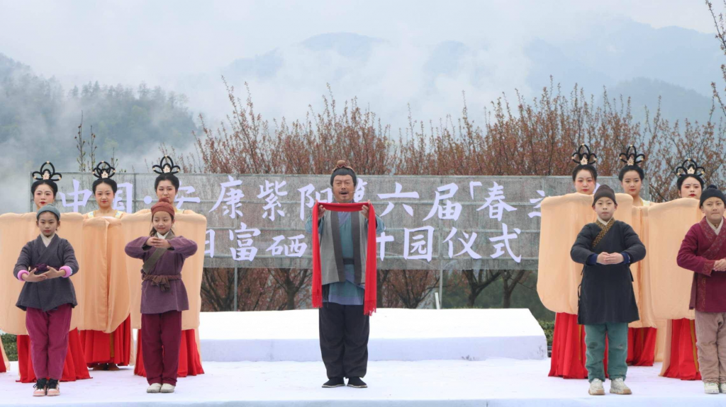 第六届“春之茶”紫阳富硒茶开园季活动启动(中国十大富硒茶品牌)-硒宝网