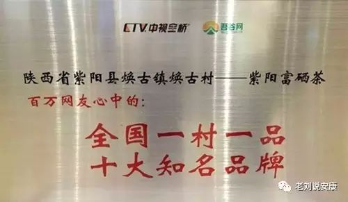 安康富硒茶特别牛?。ò部等笃放撇枰叮?硒宝网