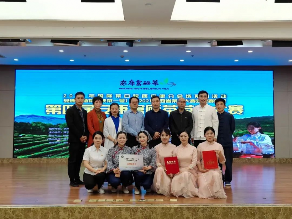 安康富硒茶茶艺大比拼(安康富硒产品介绍)-硒宝网
