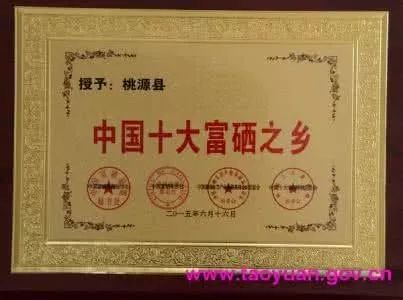 湖南桃源富硒鸡蛋（桃源富硒鸡蛋的价格）-硒宝网