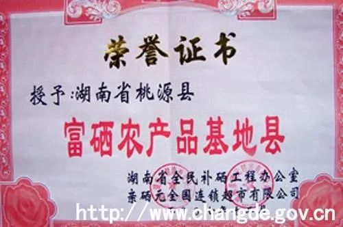 湖南桃源富硒鸡蛋（桃源富硒鸡蛋的价格）-硒宝网