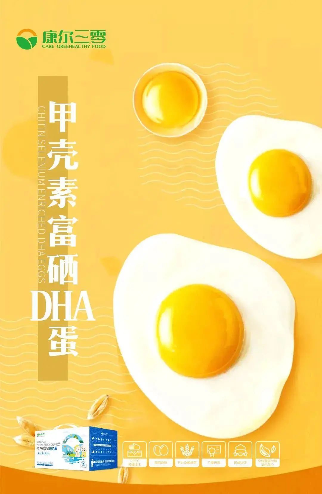 甲壳素富硒鸡蛋宝宝可以吃吗（富硒鸡蛋幼儿能吃吗）-硒宝网