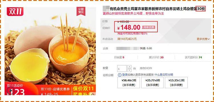 什么是儿童富硒鸡蛋（富硒鸡蛋的营养标准）-硒宝网