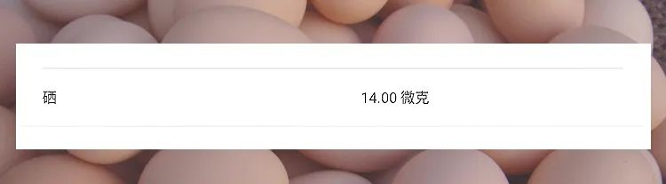 什么是儿童富硒鸡蛋（富硒鸡蛋的营养标准）-硒宝网