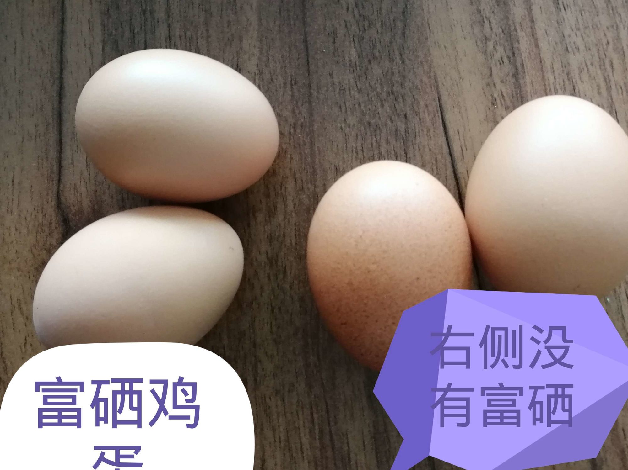 富硒鸡蛋硒含量的国家标准(富硒鸡蛋含多少硒)-硒宝网