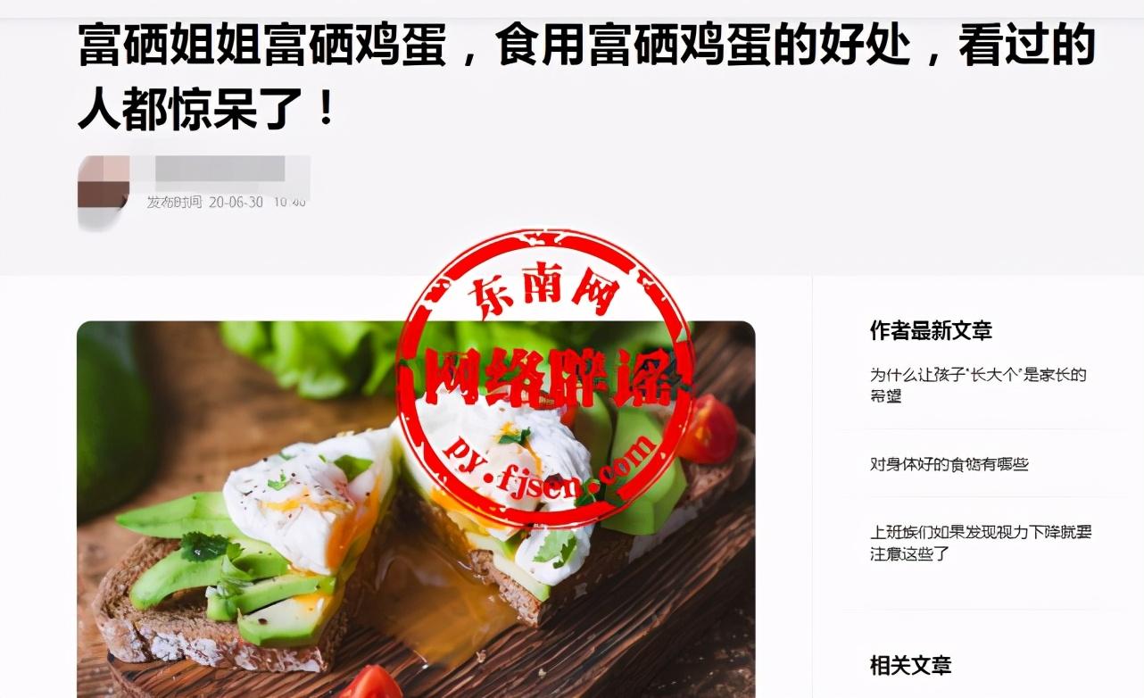 富硒鸡蛋能抗癌吗(富硒鸡蛋骗局揭秘)-硒宝网