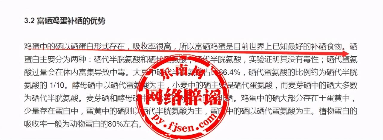 富硒鸡蛋能抗癌吗(富硒鸡蛋骗局揭秘)-硒宝网