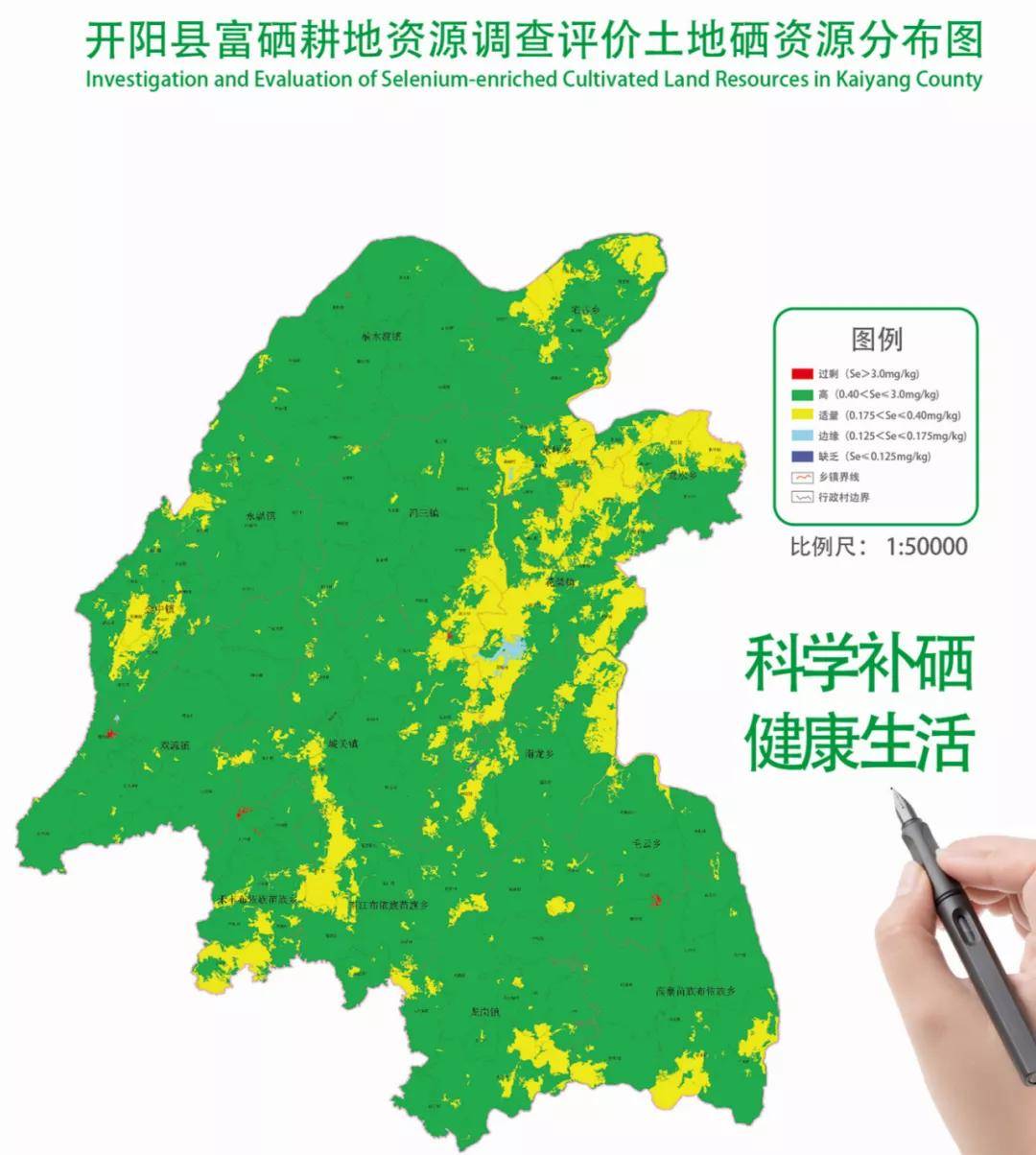 开阳富硒产品有哪些（开阳县富硒基本情况）-硒宝网