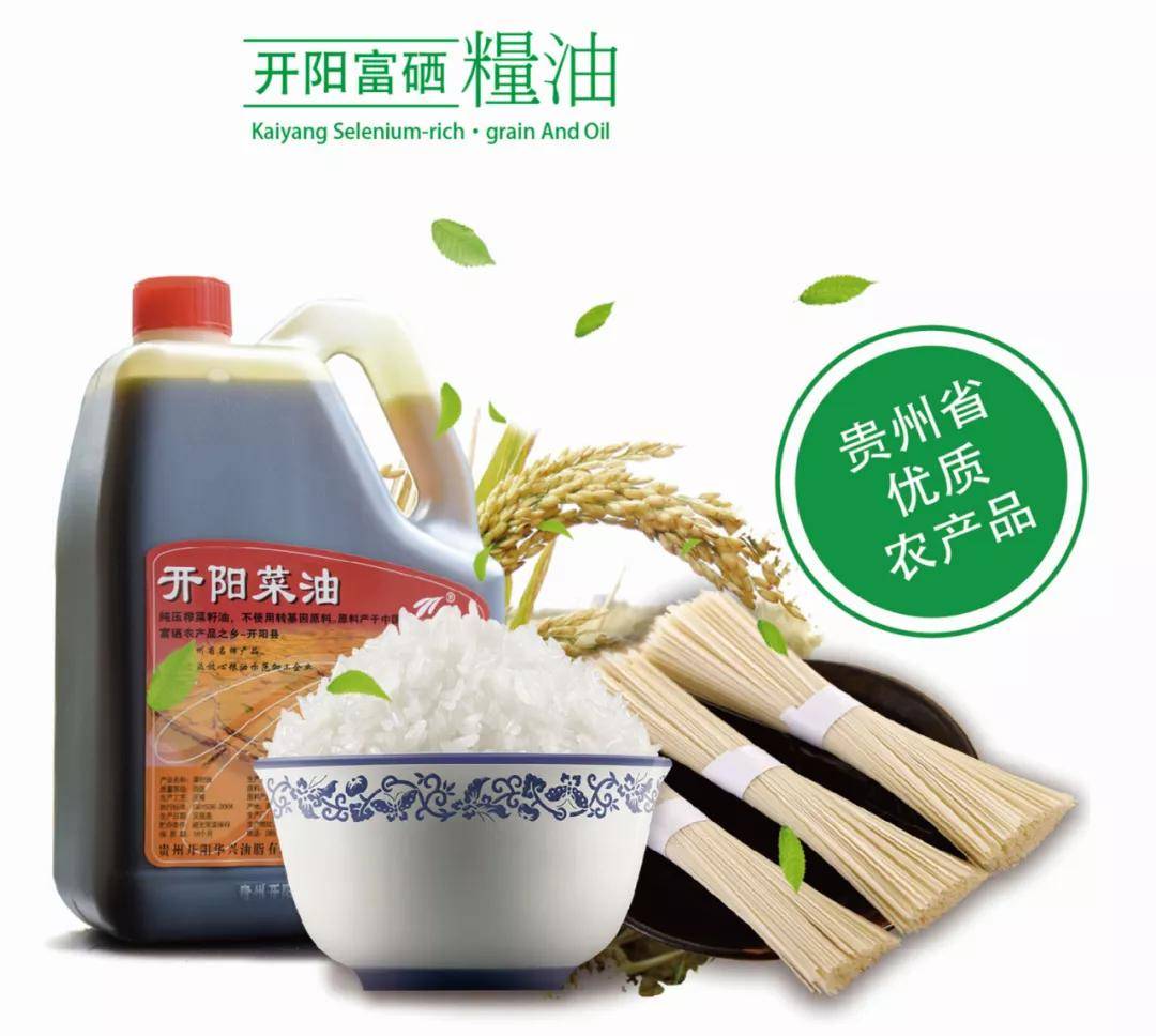 开阳富硒产品有哪些（开阳县富硒基本情况）-硒宝网