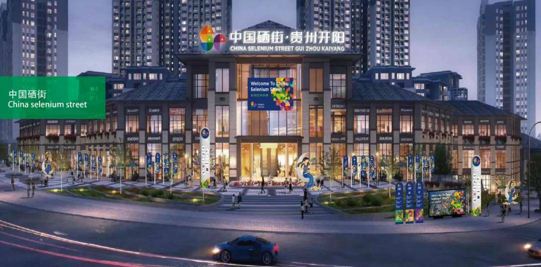 开阳富硒产品有哪些（开阳县富硒基本情况）-硒宝网