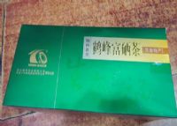 富硒茶产地排名前十（中国十大富硒茶品牌）-硒宝网