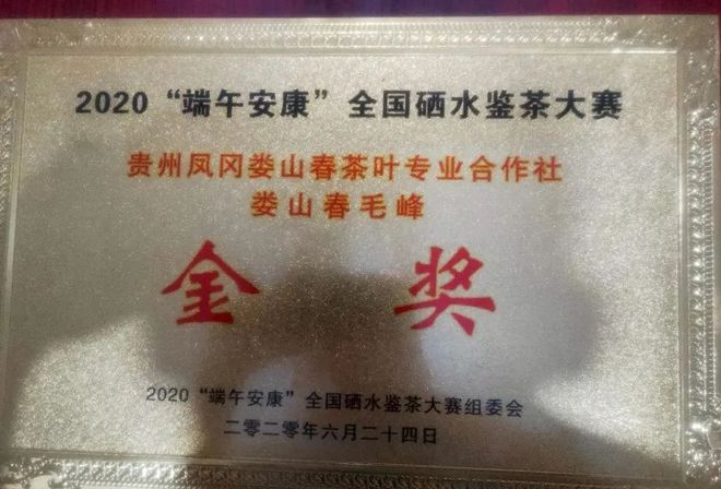 遵义富硒茶硒含量是多少（富硒茶叶标准）-硒宝网