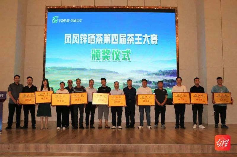 遵义市凤冈锌硒茶卖点(遵义凤冈锌硒茶介绍)-硒宝网