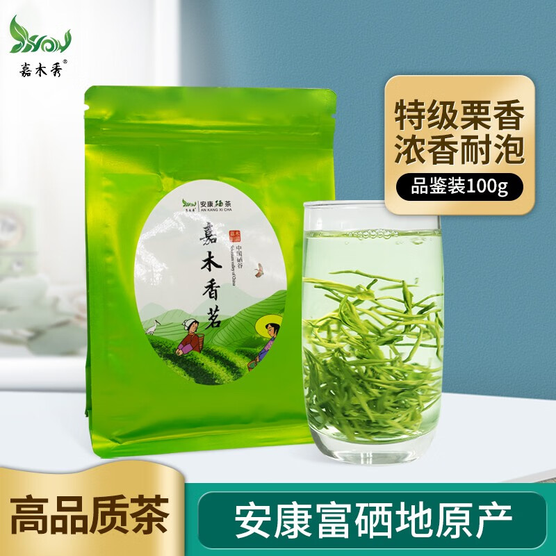 安康富硒茶硒含量多少(安康富硒茶标准)-硒宝网