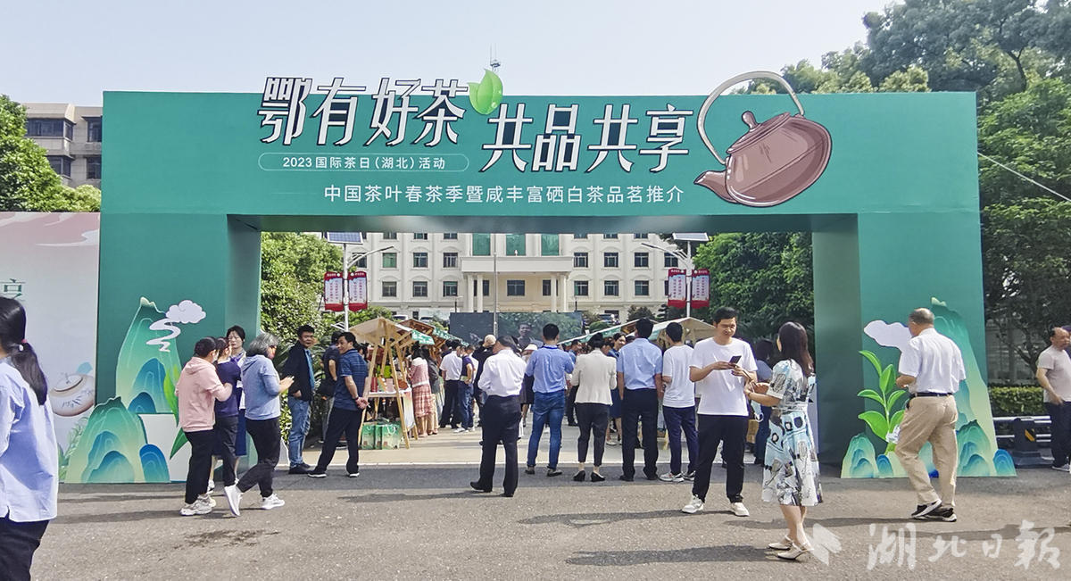 咸丰御硒元茶叶店(咸丰县御硒源茶业有限公司)-硒宝网