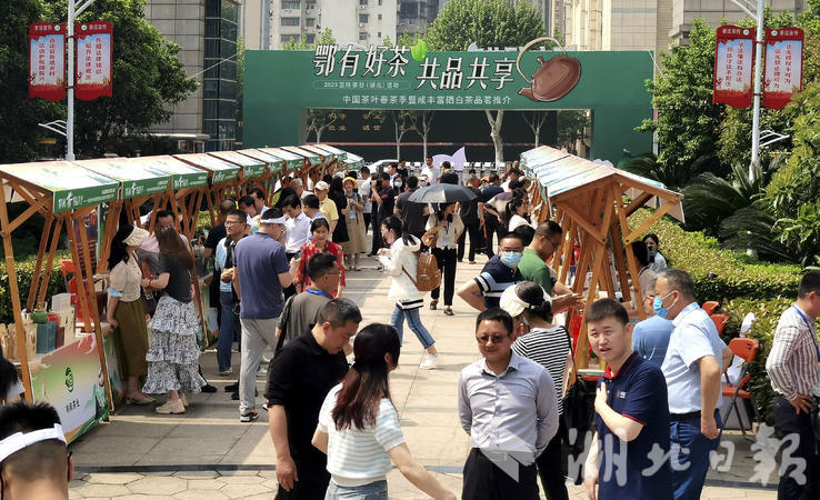 咸丰御硒元茶叶店(咸丰县御硒源茶业有限公司)-硒宝网