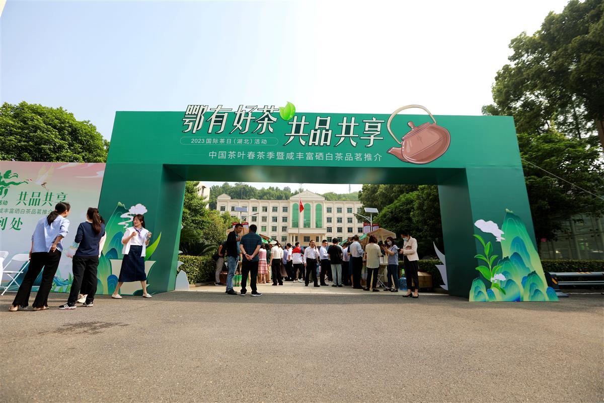 咸丰御硒元茶叶店（御硒源白茶）-硒宝网