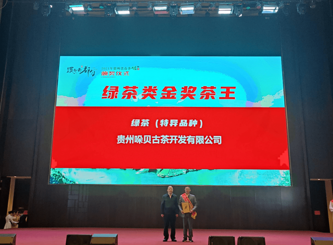 凤冈锌硒茶品牌介绍(凤冈锌硒茶厂家)-硒宝网