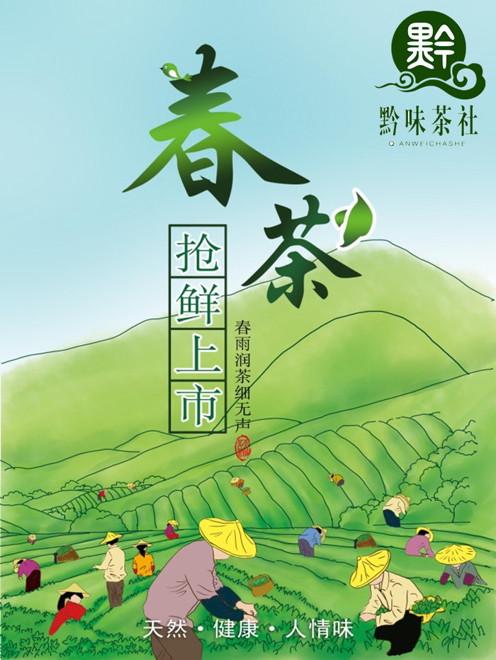仙人岭锌硒茶有机茶叶有限公司（贵州仙人岭凤冈锌硒茶价格）-硒宝网