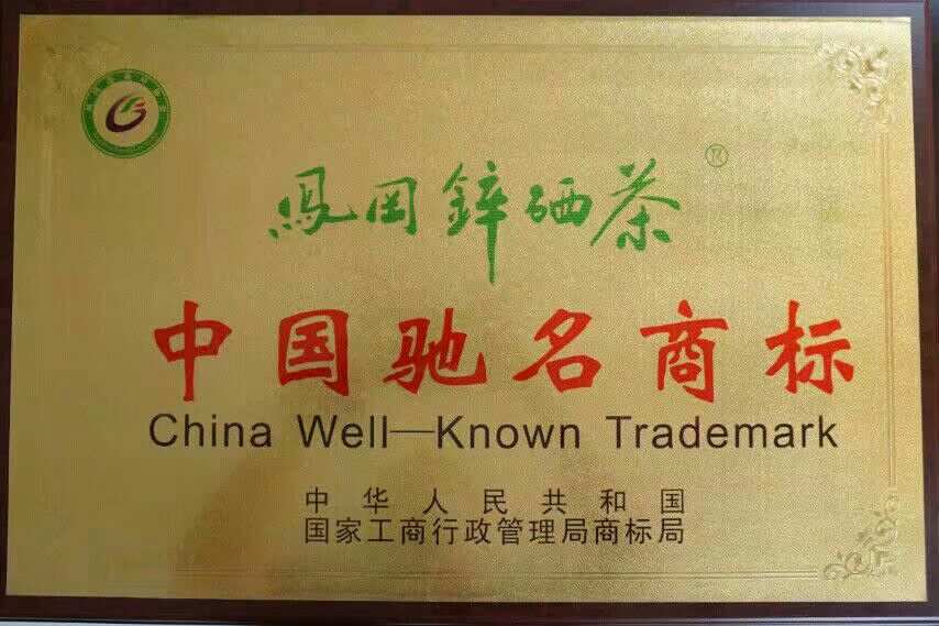 硒锌茶叶详情（锌硒茶叶的功效）-硒宝网