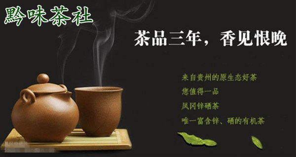 富硒茶如何保存(富硒茶有保质期吗)-硒宝网