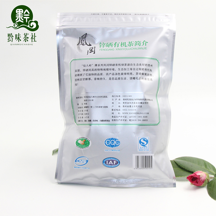 富硒茶如何保存(富硒茶有保质期吗)-硒宝网