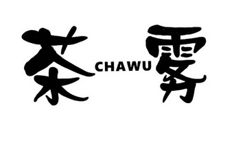 天方富硒茶代言人(天方富硒有机茶)-硒宝网