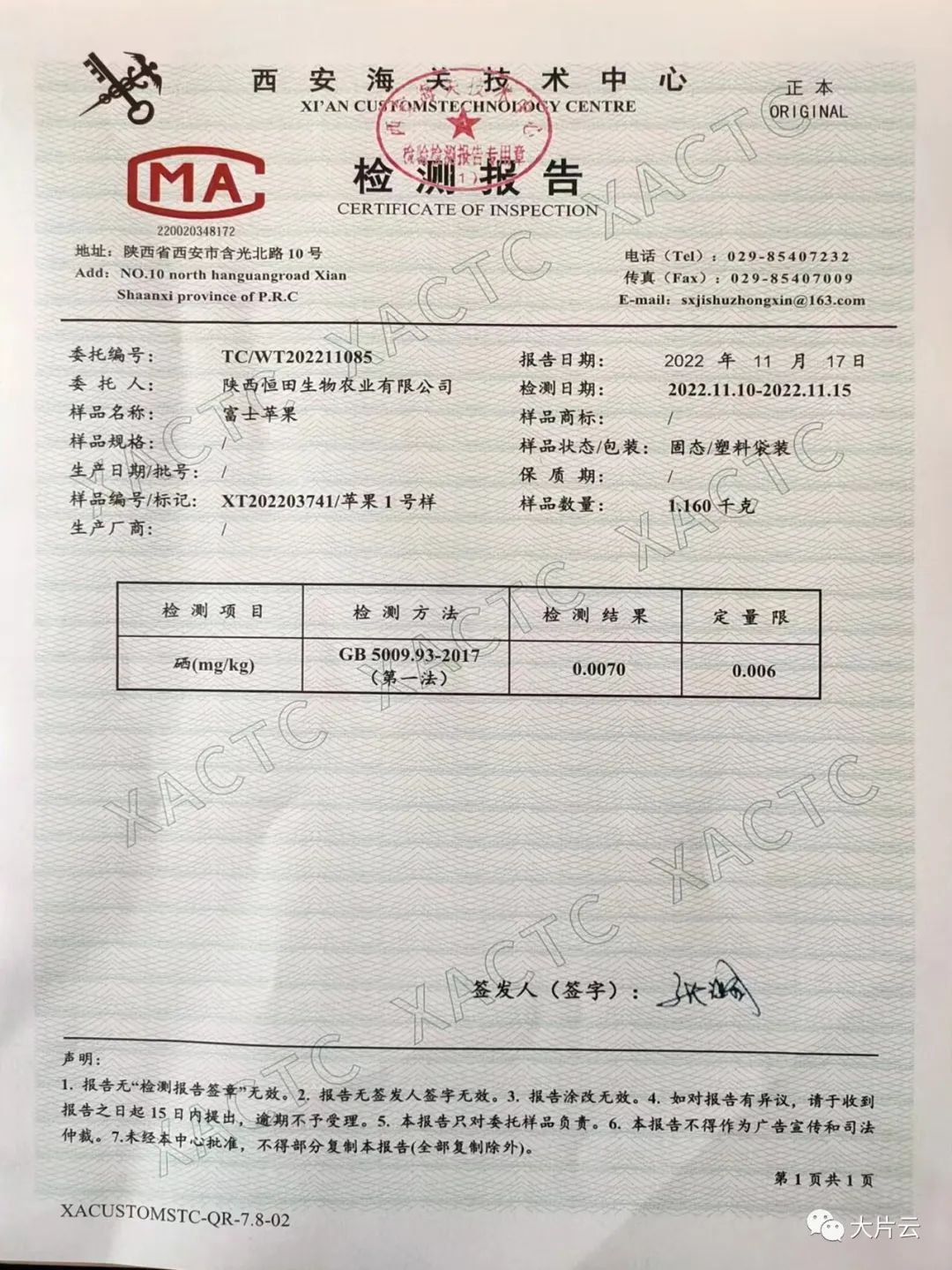 富硒肥料生产厂家（富硒肥料的好处）-硒宝网