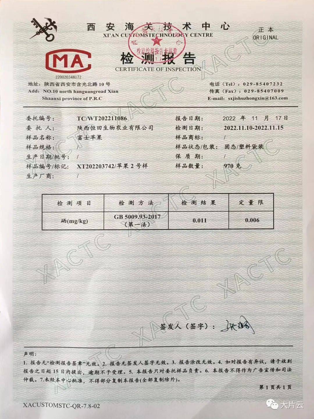 富硒肥料生产厂家（富硒肥料的好处）-硒宝网