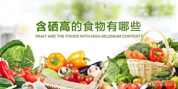 富硒的食物和水果有哪些(富硒的食物有哪些呢)-硒宝网
