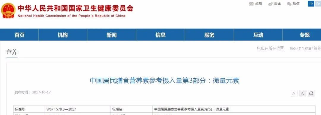 什么水果含硒（硒元素含量最高的食物）-硒宝网