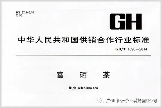 食品中硒含量标准（含硒、富硒和高硒有什么区别）-硒宝网