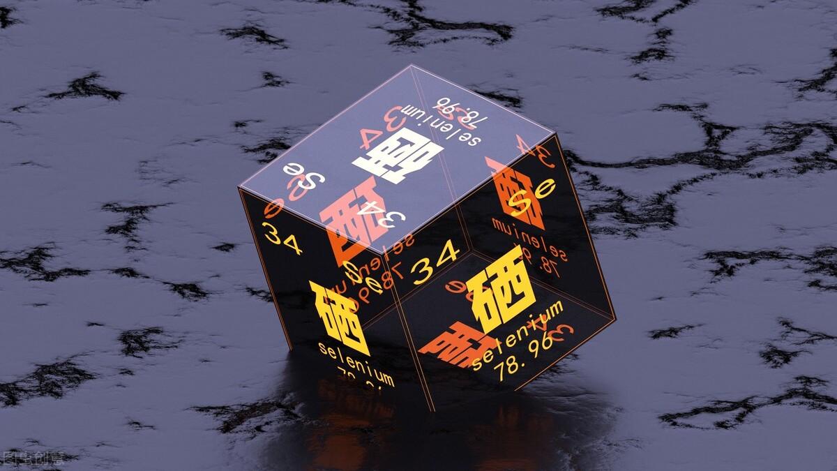 补硒对人体有什么好处（硒对男人性功能的作用）-硒宝网