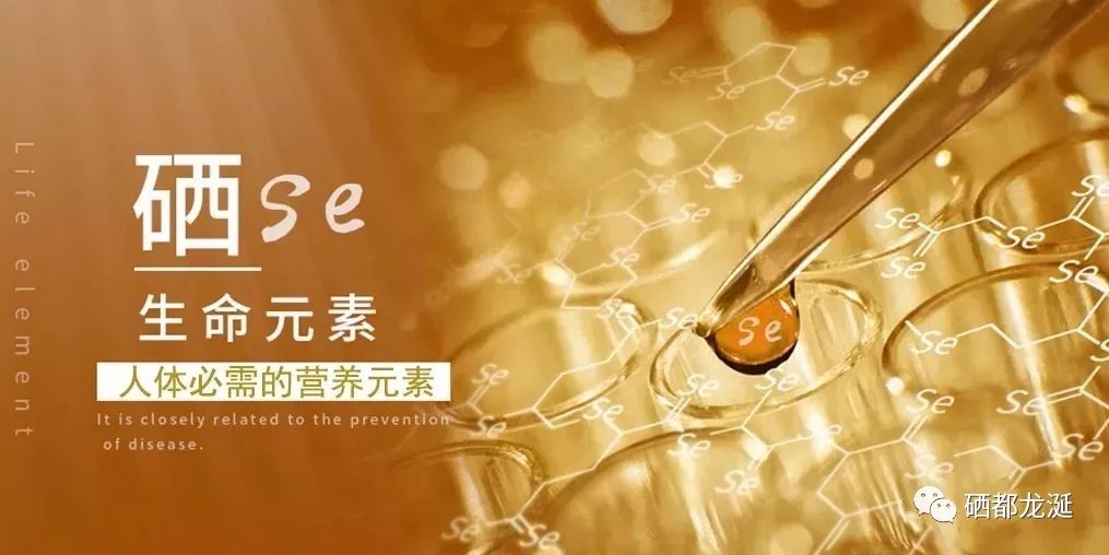 补硒产品怎么选择(补硒推荐)-硒宝网