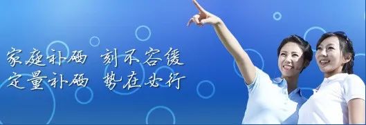 中国含富硒三大地方（中国富硒地带）-硒宝网