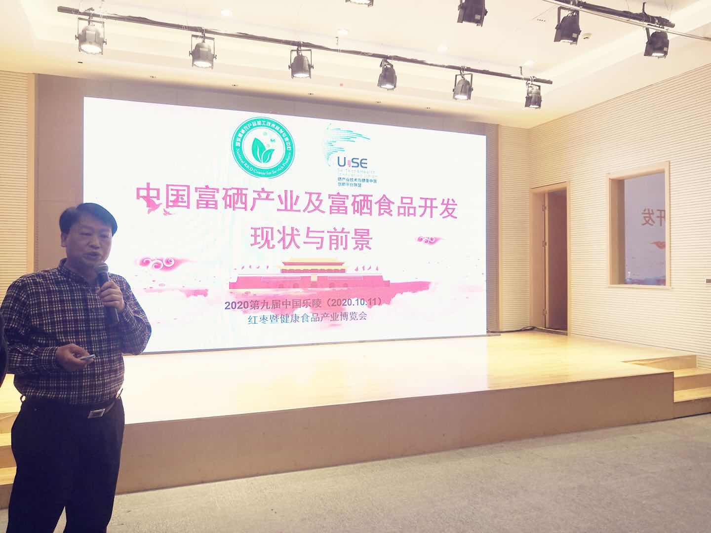 富硒产品国家标准及行业标准(国家富硒农产品标准)-硒宝网