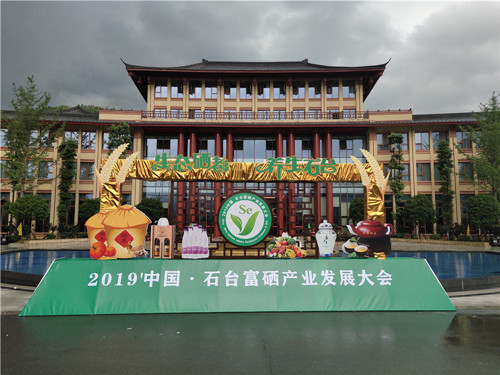 中国富硒第一村(中国富硒之乡)-硒宝网