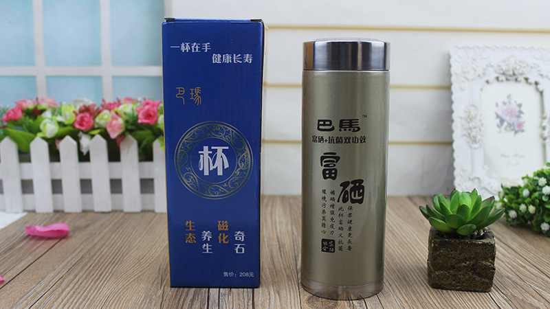 巴马富硒养生杯是真是假(富硒杯真的有用吗)-硒宝网