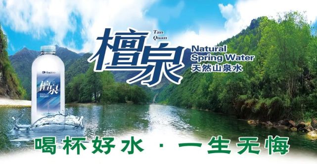 檀泉富硒山泉水（全国最好的富硒水）-硒宝网