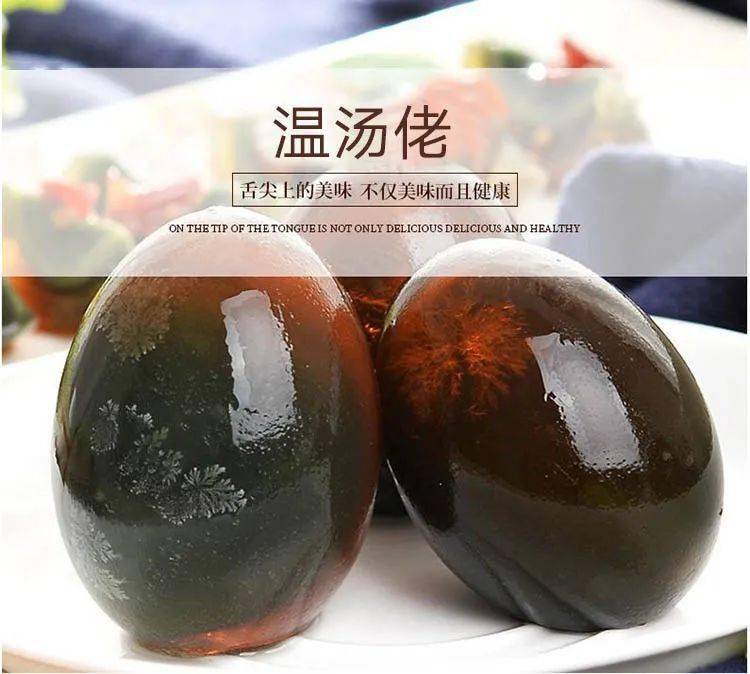 温汤佬富硒盐皮蛋功效(温汤佬富硒盐皮蛋是哪里的特产)-硒宝网