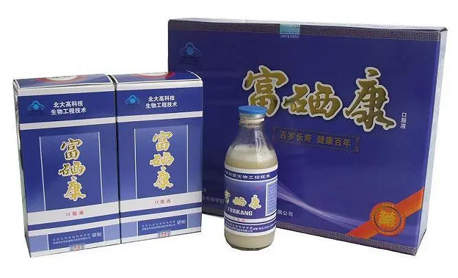 北大富硒康为什么不见了?(北大富硒康最新消息)-硒宝网