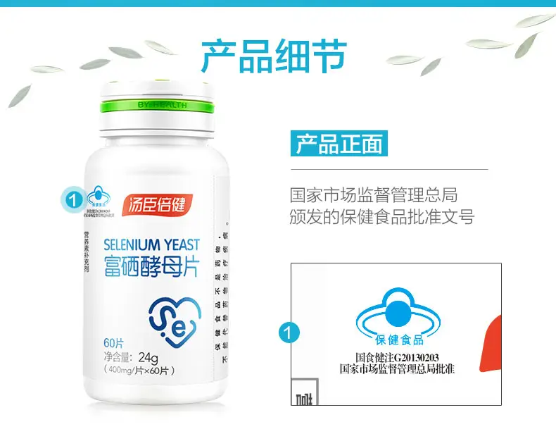 硒片十大排名第一名(什么牌子的硒是最好的)-硒宝网