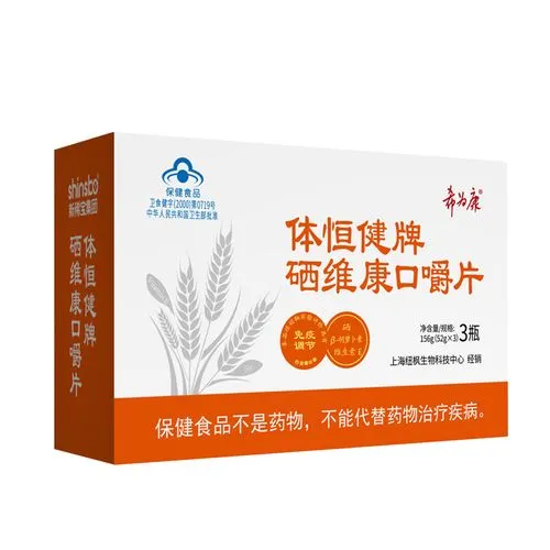 硒维康口嚼片的作用与功效（硒维康口嚼片有什么作用）-硒宝网