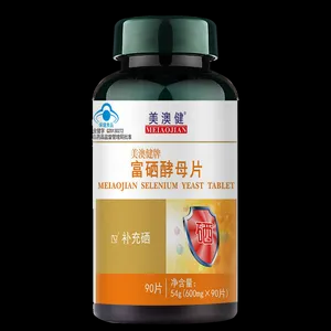 硒酵母片哪个牌子的效果最好(硒酵母片哪个品牌好)-硒宝网