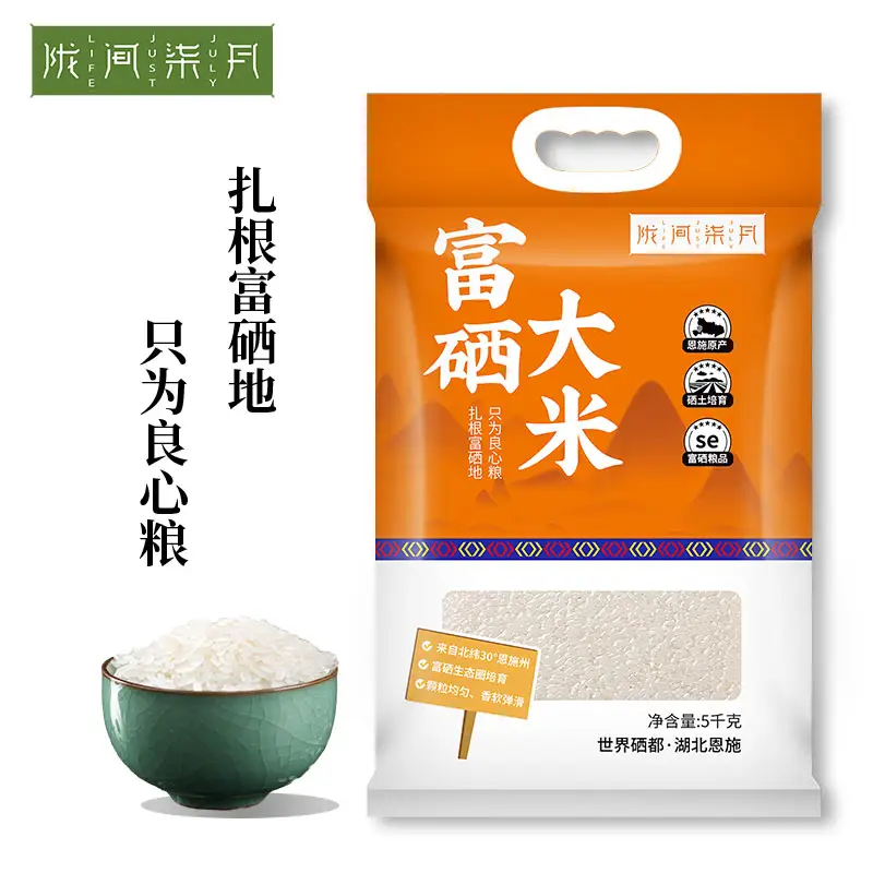 哪里的富硒大米正宗（正宗富硒米产地）-硒宝网