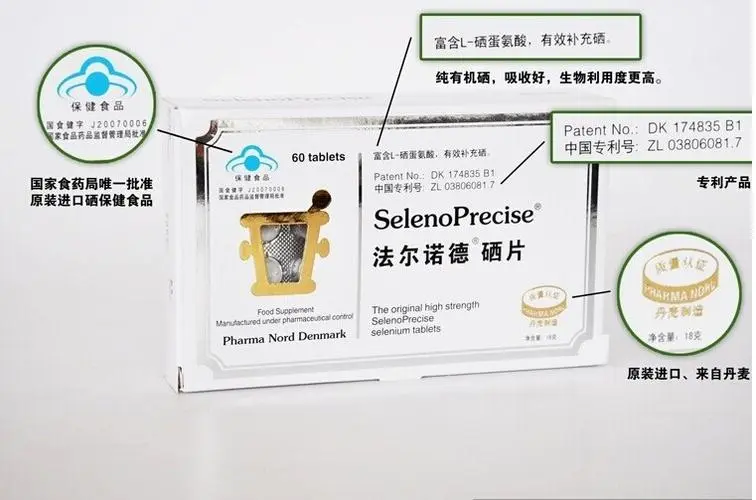 法尔诺德硒片多少钱一盒(法尔诺德硒片价格)-硒宝网