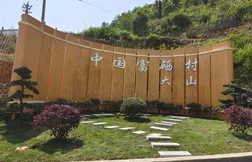 大山村富硒村农家住宿怎么样(大山村富硒村农家住宿价格)-硒宝网