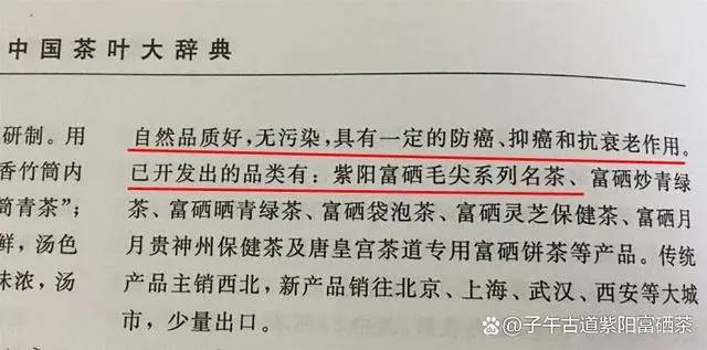 富硒茶哪里产的最好?(富硒茶哪个产地最好)-硒宝网