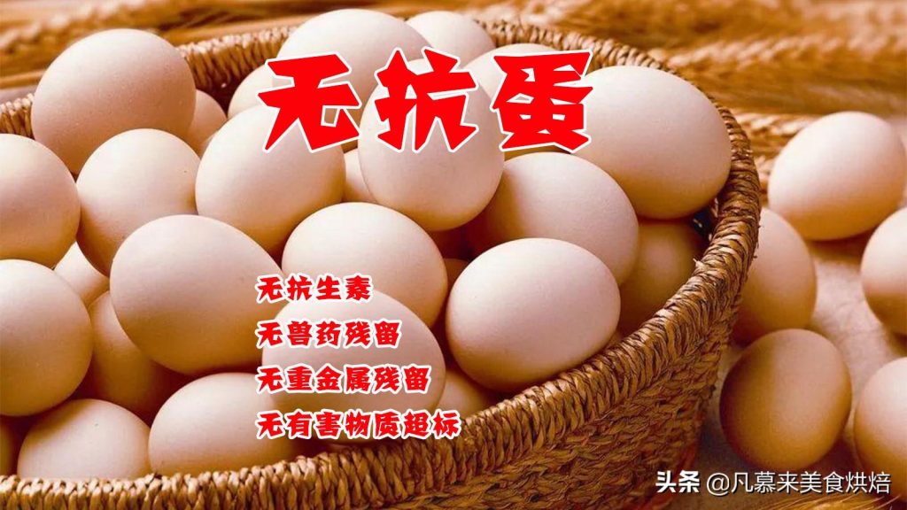 无抗富硒鸡蛋什么意思？（无抗蛋大概多少钱一斤）-硒宝网