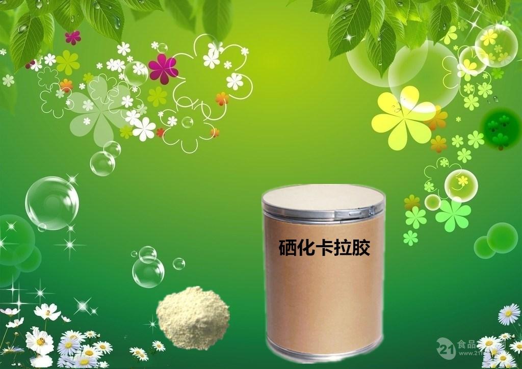 硒化卡拉胶是什么东西？（硒化卡拉胶是有机硒吗）-硒宝网